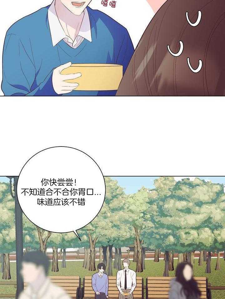 霸总其实很心机 第52话 第17页