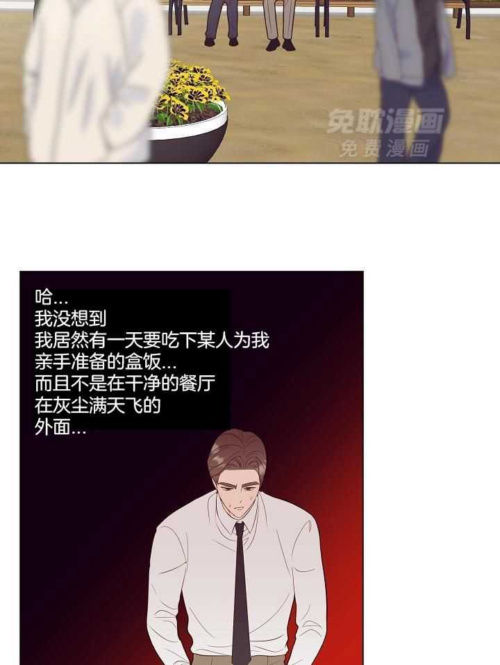 霸总其实很心机 第52话 第18页