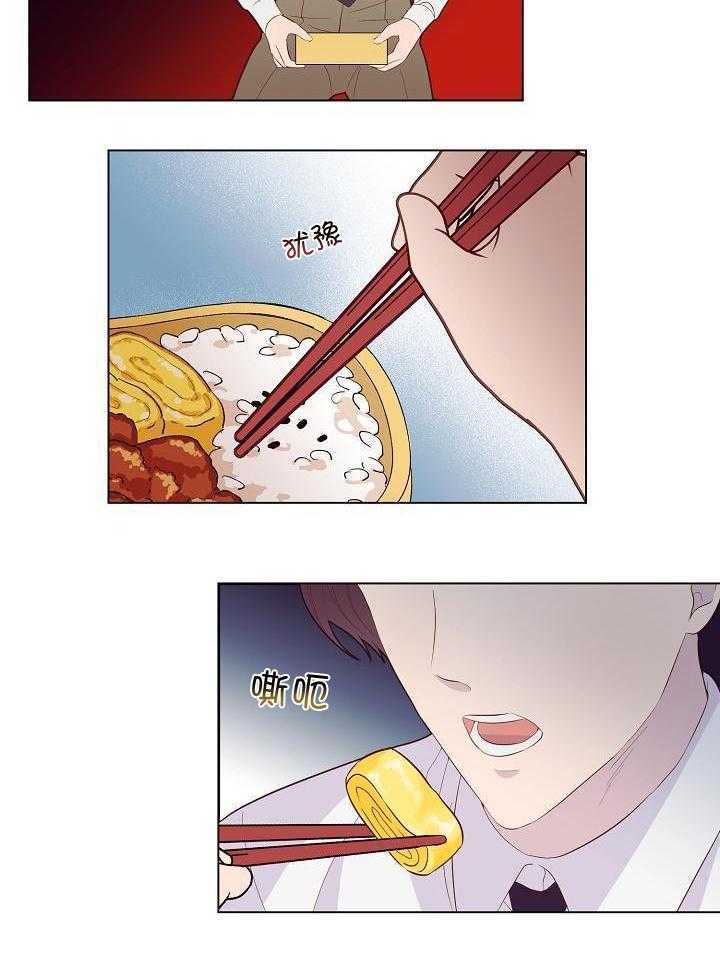 霸总其实很心机 第52话 第19页