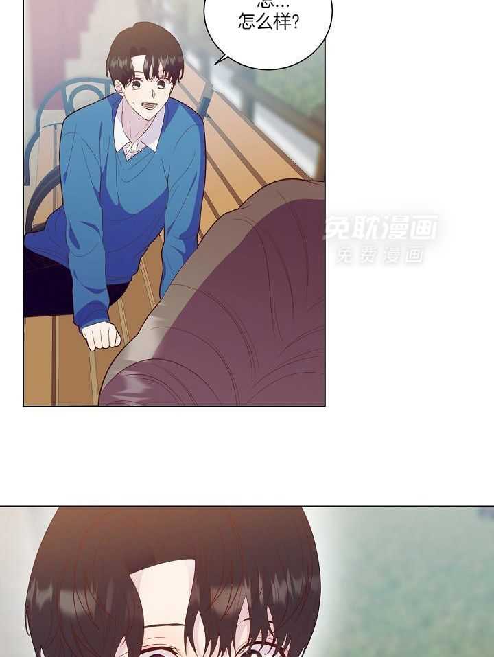 霸总其实很心机 第52话 第21页