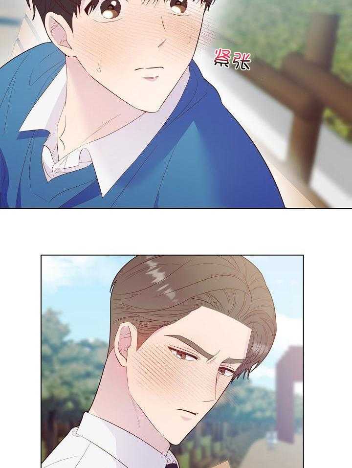 霸总其实很心机 第52话 第22页