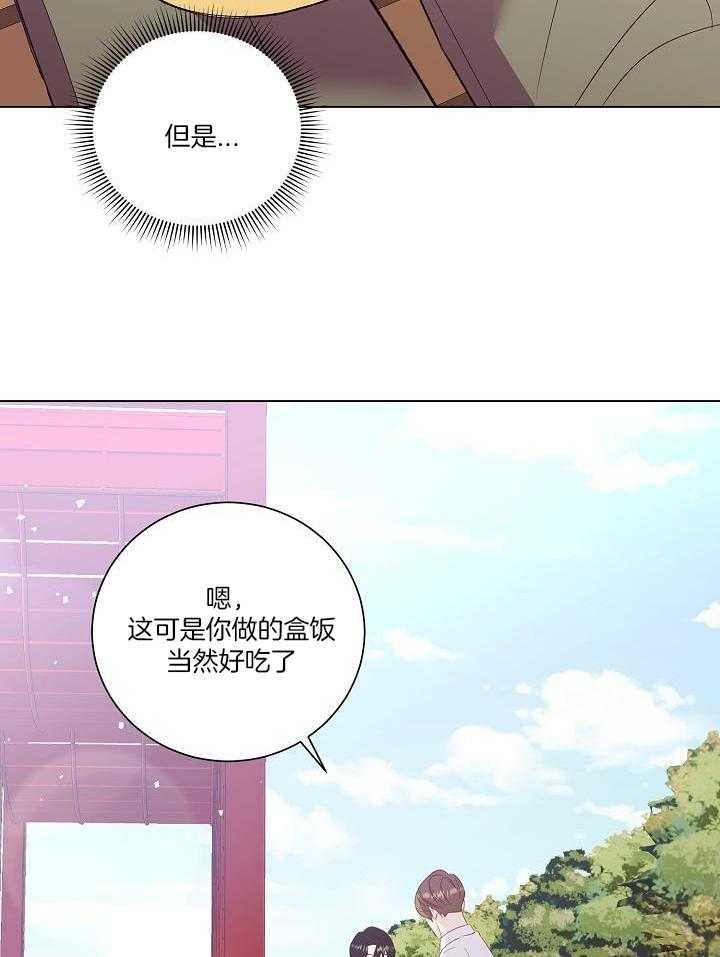 霸总其实很心机 第52话 第24页