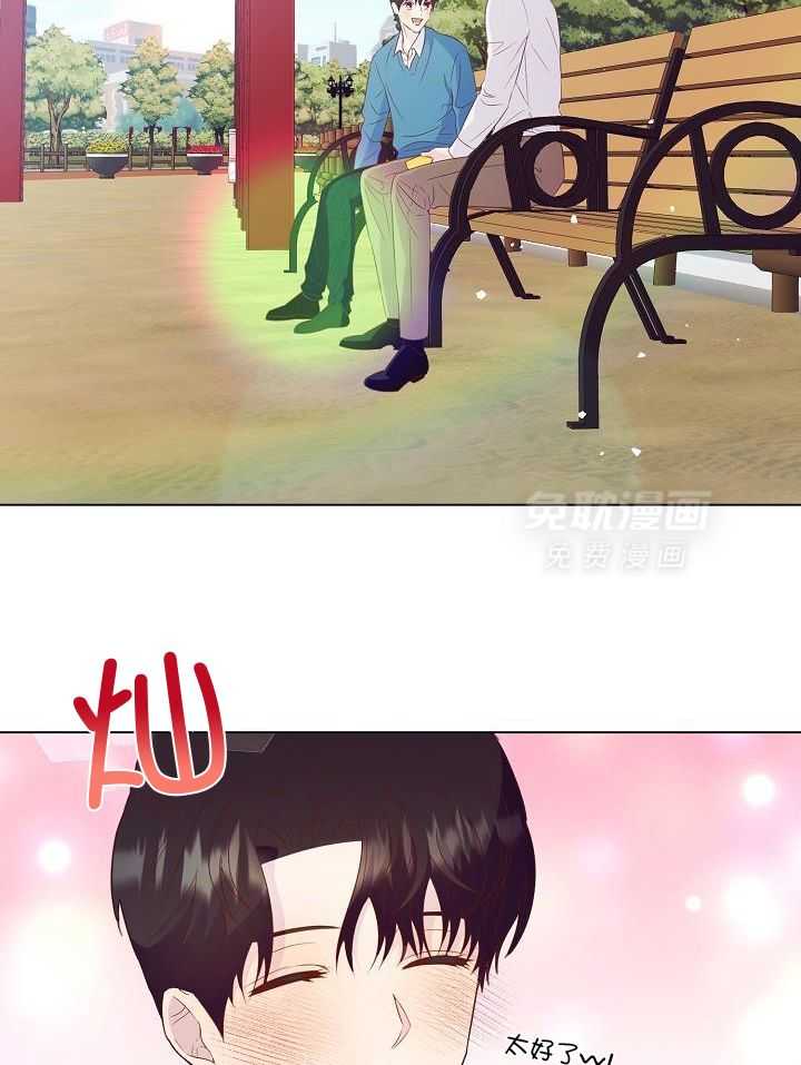 霸总其实很心机 第52话 第25页