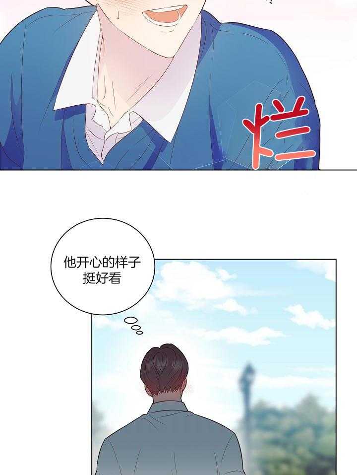 霸总其实很心机 第52话 第26页