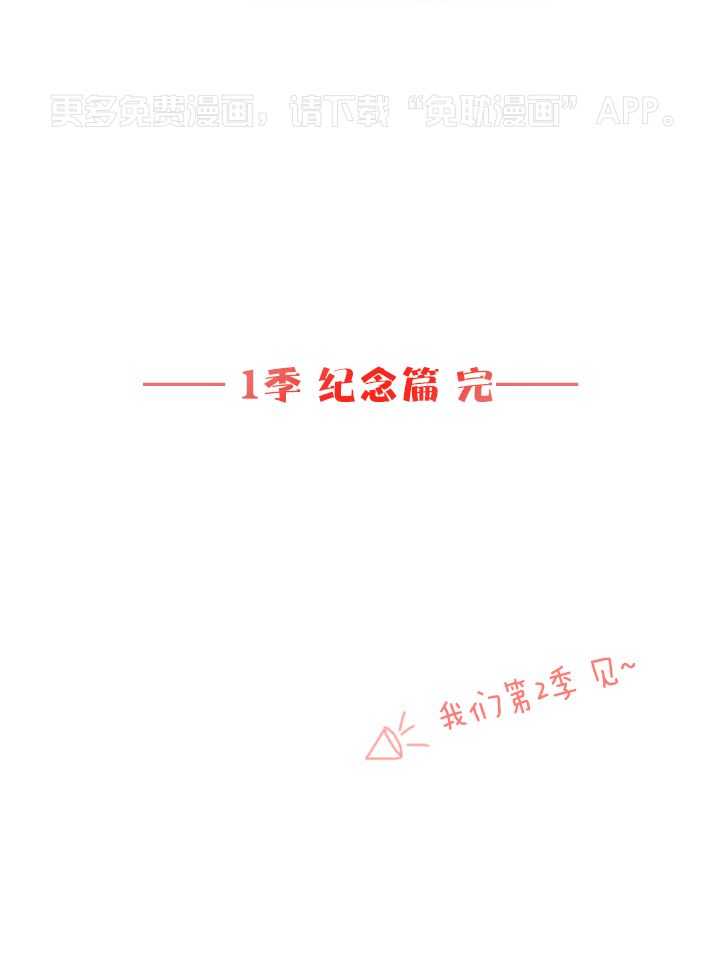 霸总其实很心机第52话图