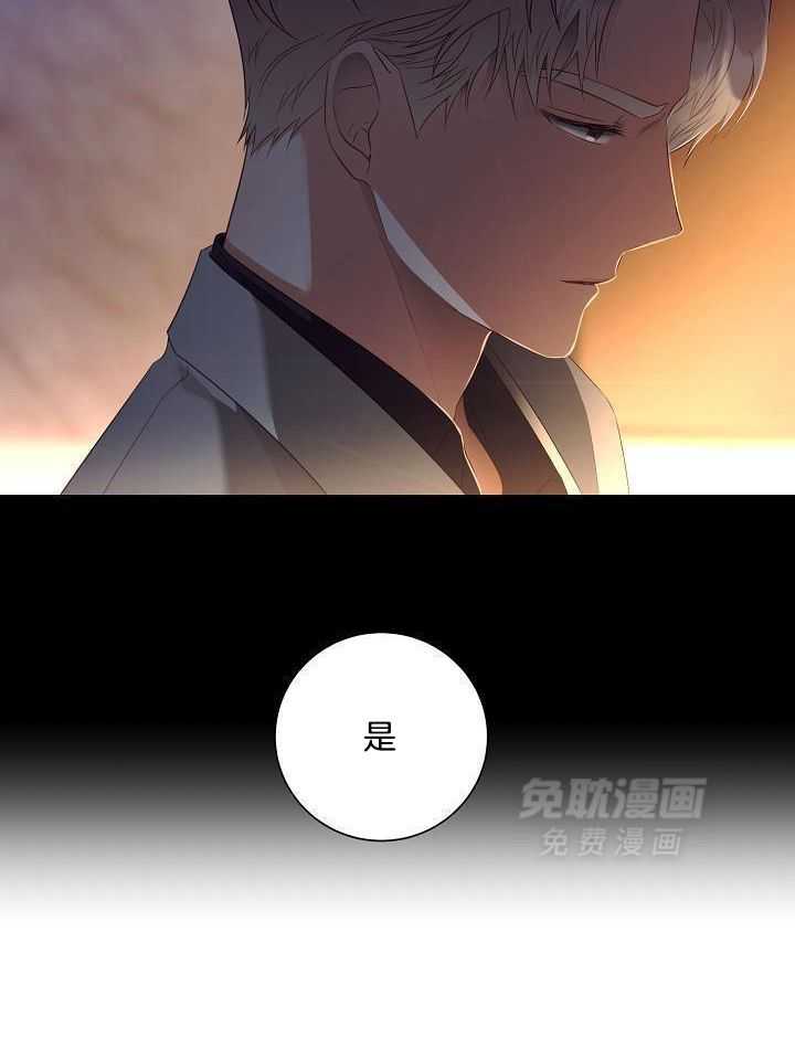 霸总其实很心机 第53话 第6页