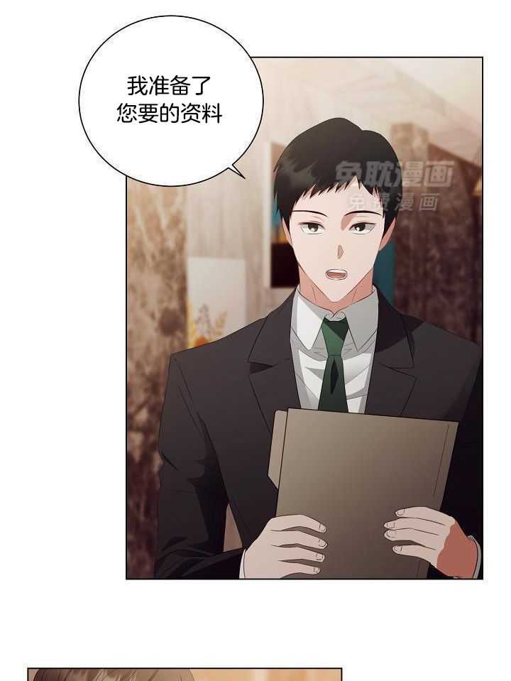 霸总其实很心机第53话图