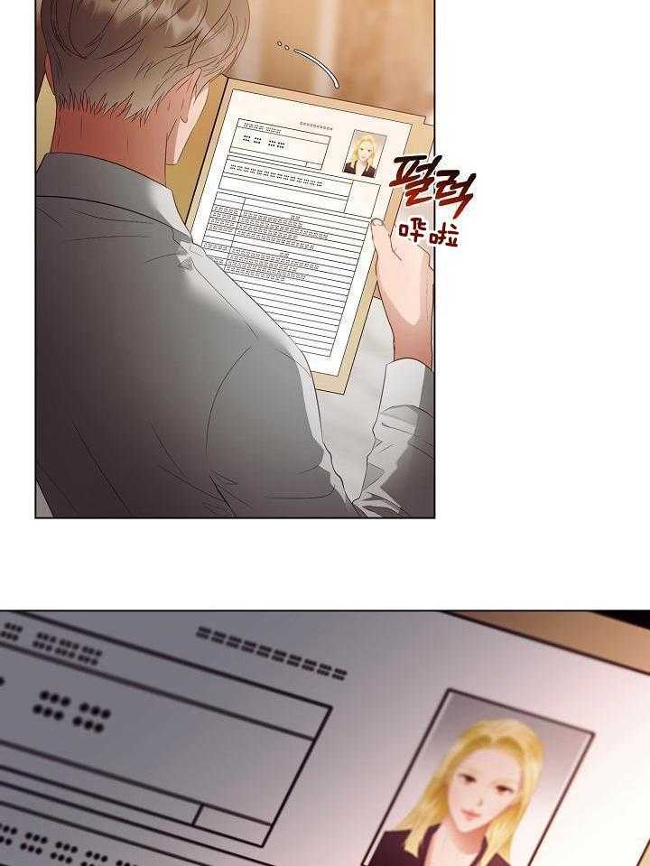 霸总其实很心机 第53话 第9页