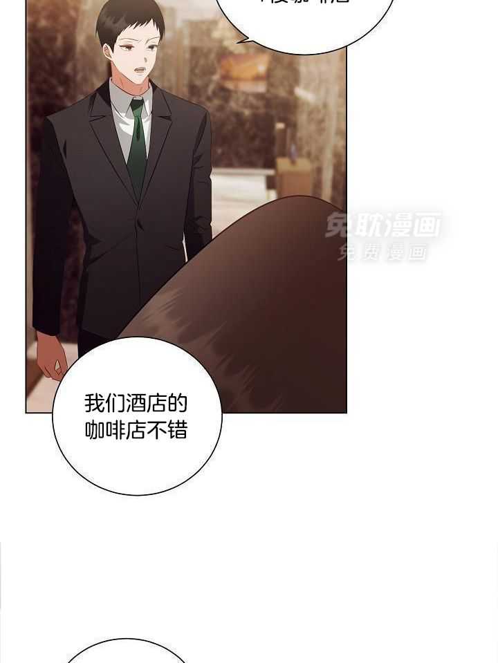 霸总其实很心机 第53话 第13页