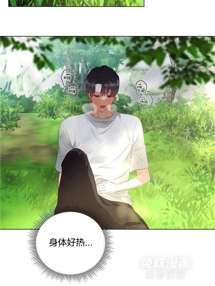 霸总其实很心机 第53话 第19页