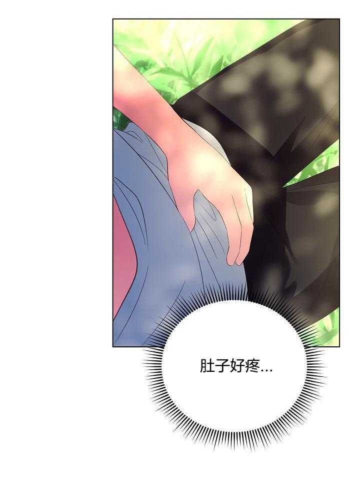 霸总其实很心机 第53话 第20页