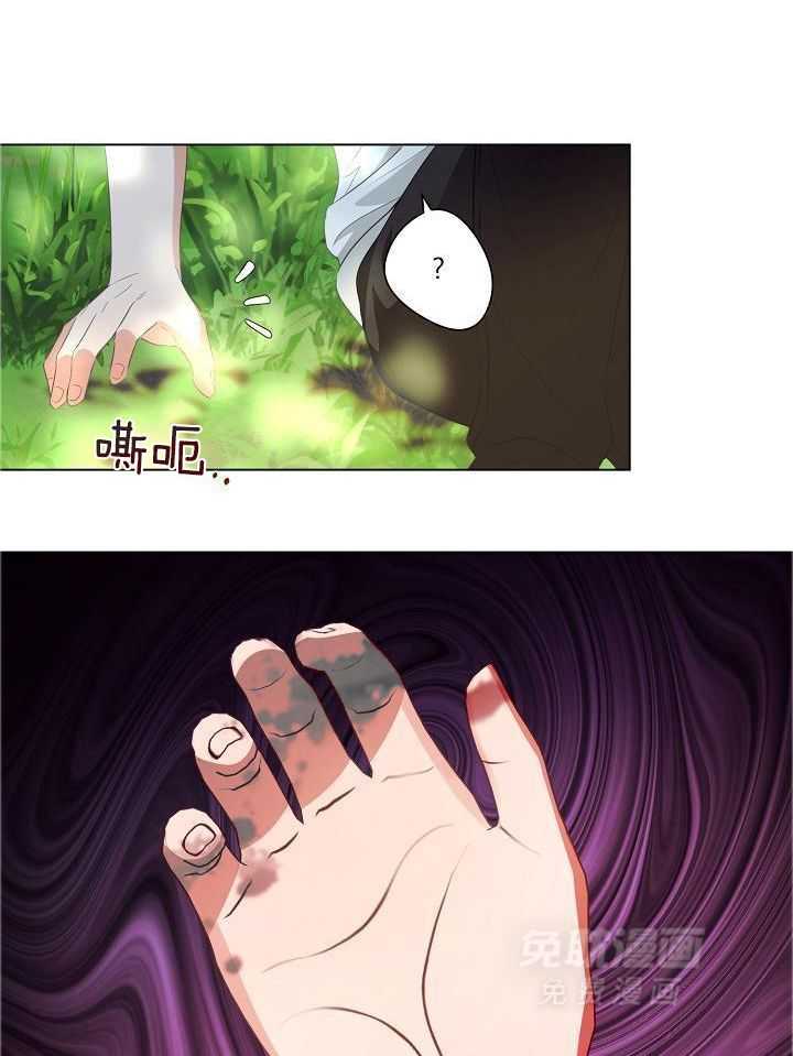 霸总其实很心机 第53话 第21页