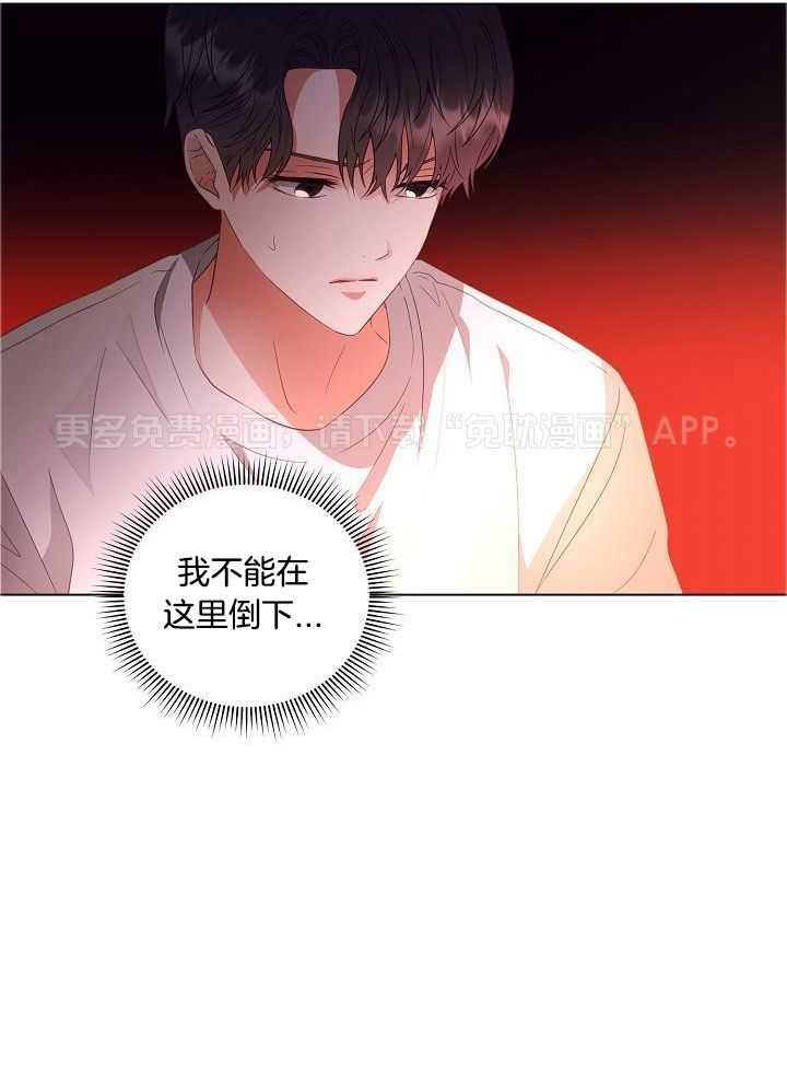 霸总其实很心机第53话图