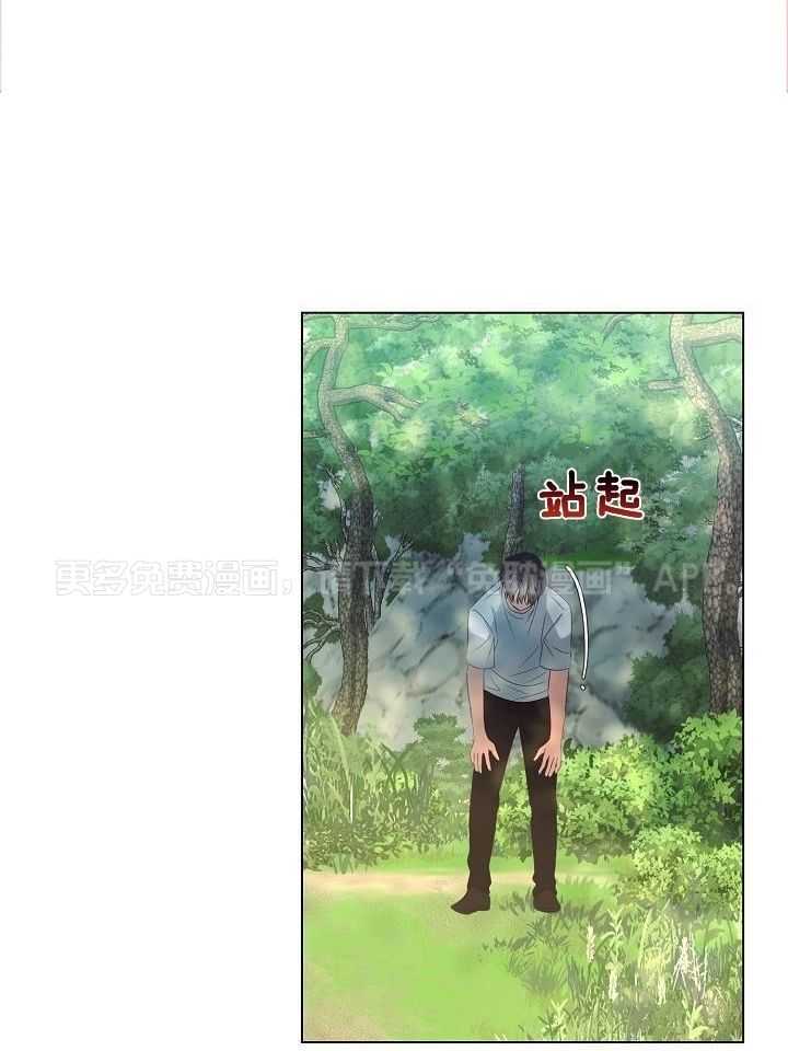 霸总其实很心机 第54话 第0页