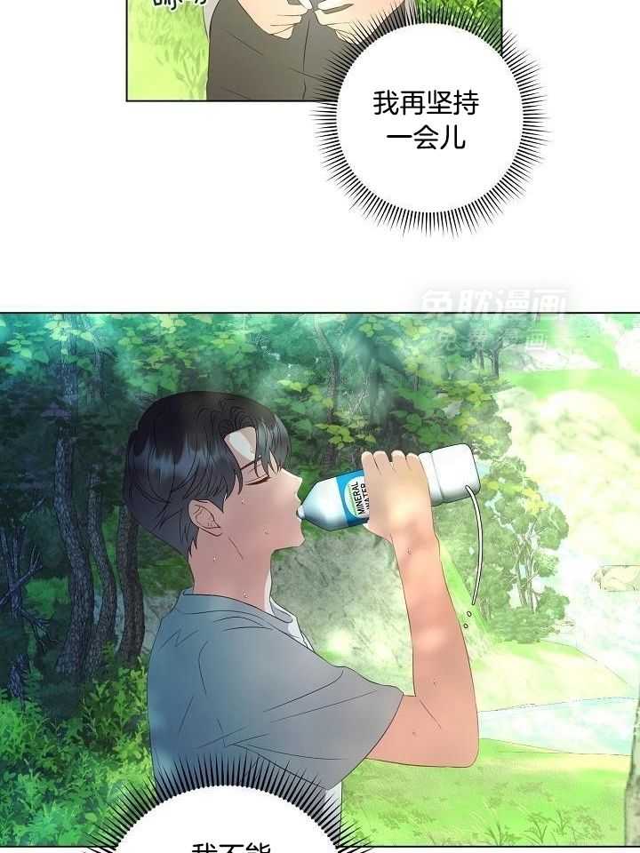 霸总其实很心机 第54话 第3页