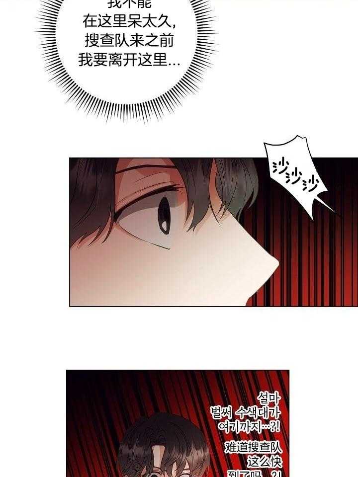 霸总其实很心机 第54话 第4页