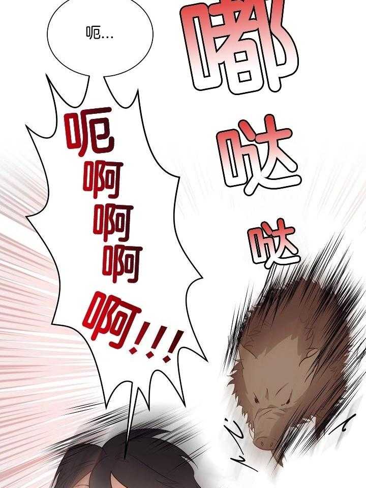 霸总其实很心机 第54话 第8页