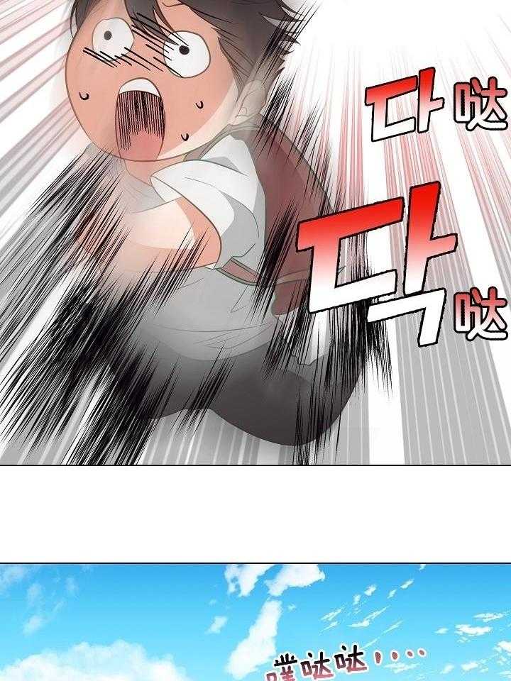 霸总其实很心机 第54话 第9页