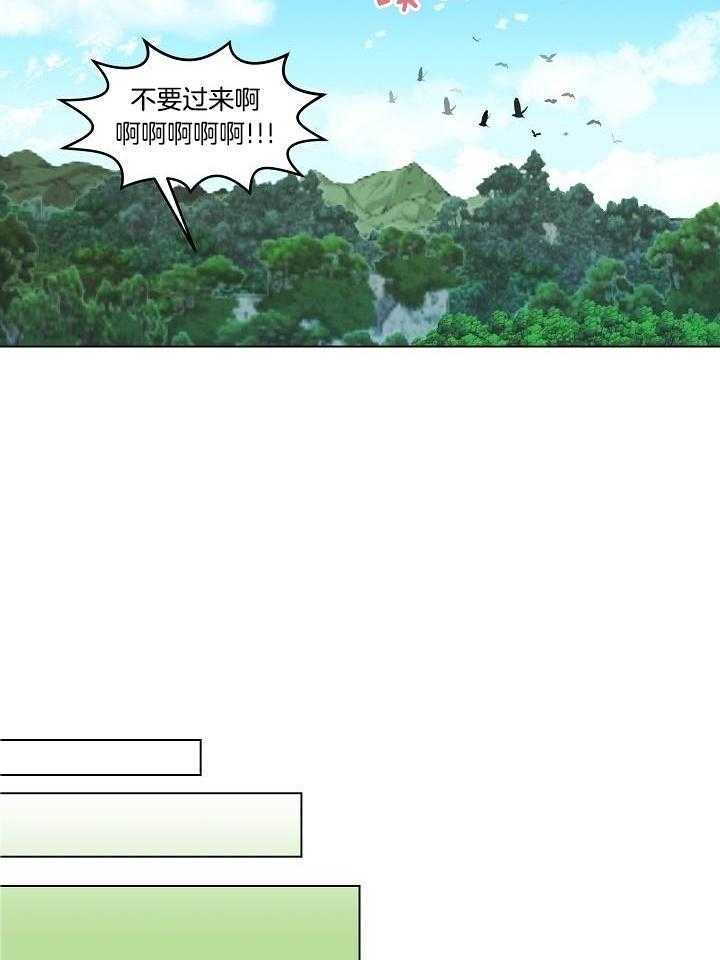 霸总其实很心机 第54话 第10页