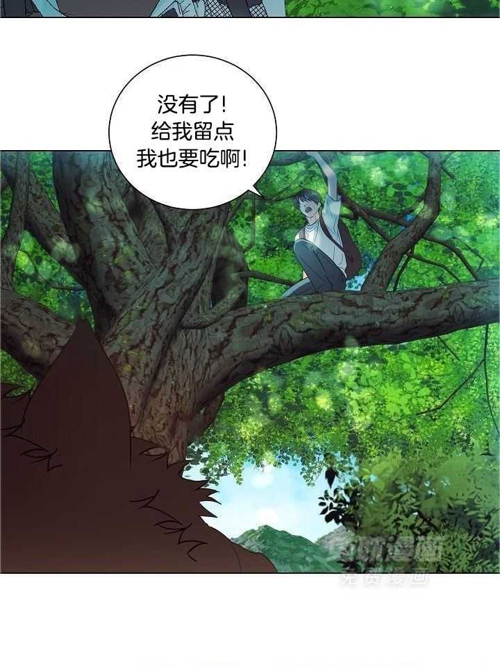 霸总其实很心机 第54话 第13页