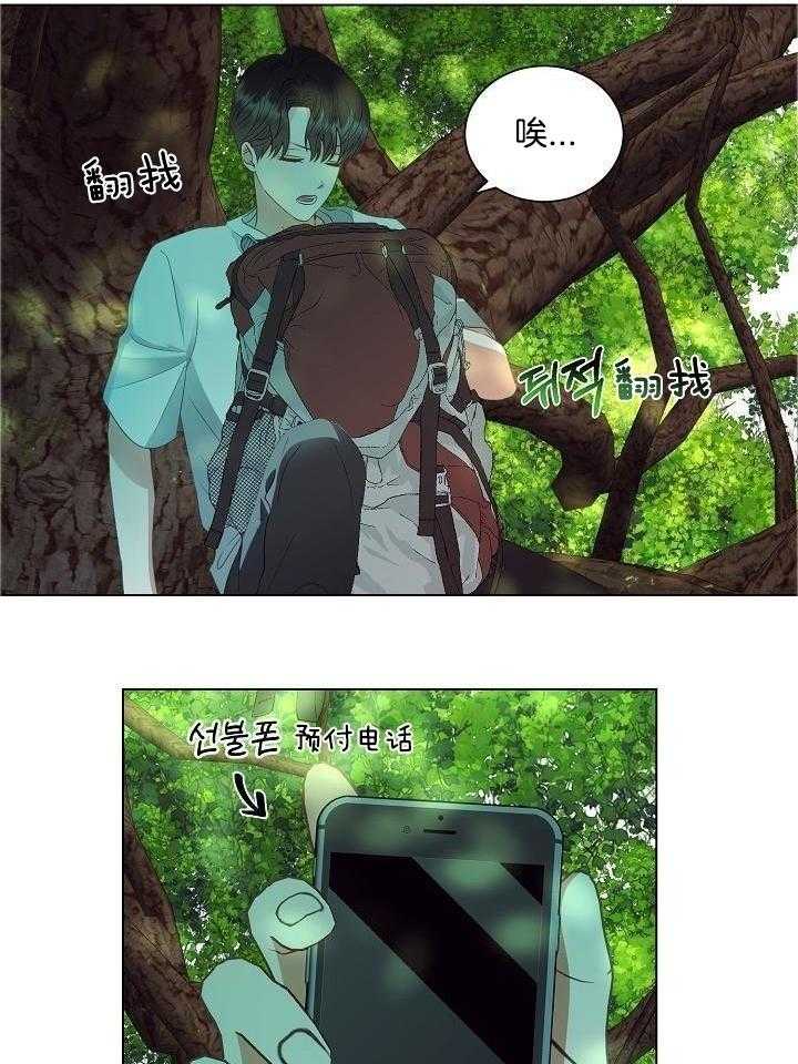 霸总其实很心机第54话图