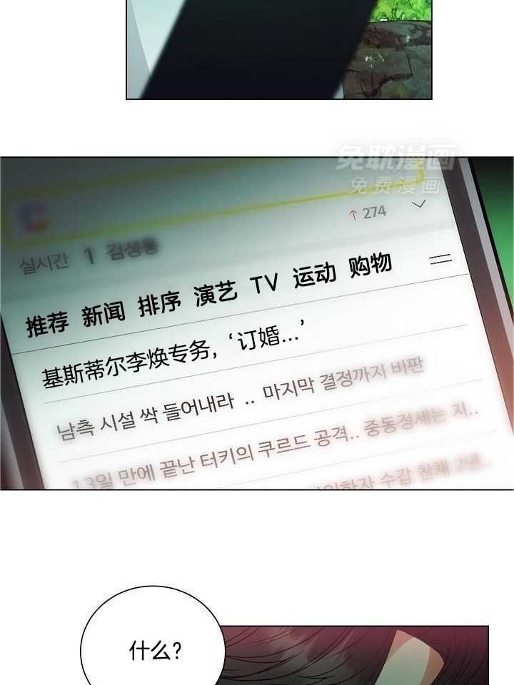 霸总其实很心机 第54话 第17页