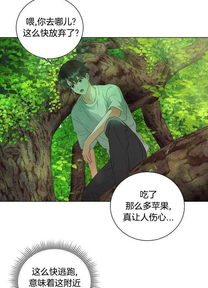 霸总其实很心机 第55话 第1页