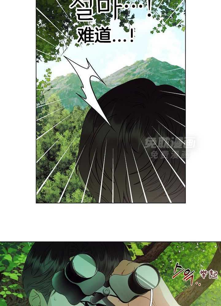 霸总其实很心机 第55话 第3页