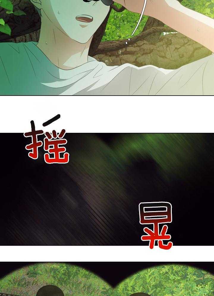 霸总其实很心机 第55话 第4页