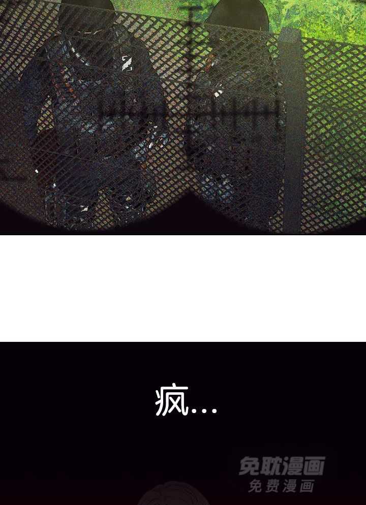 霸总其实很心机 第55话 第5页