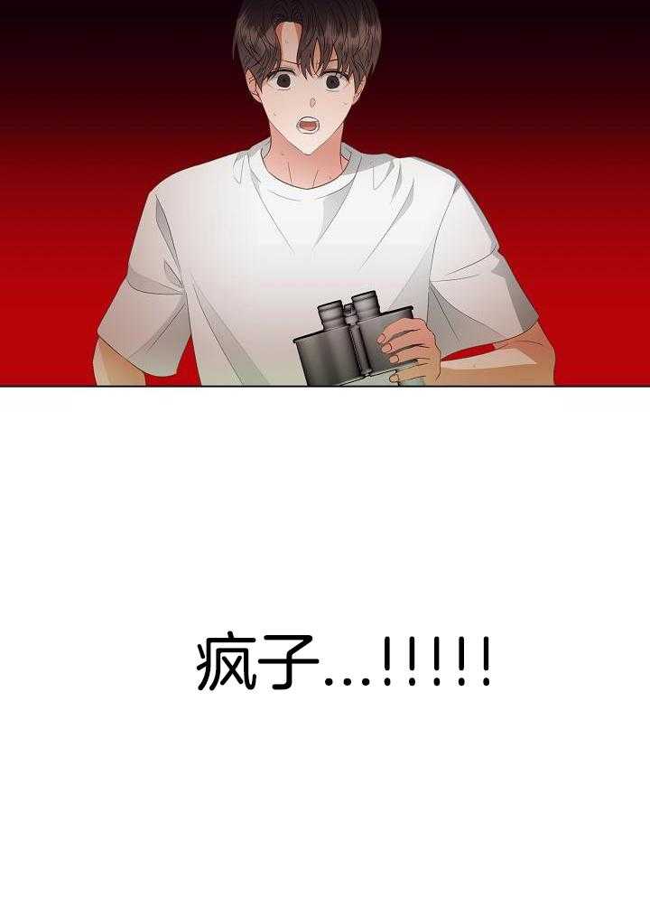 霸总其实很心机 第55话 第6页