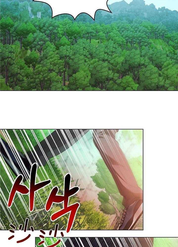 霸总其实很心机 第55话 第8页