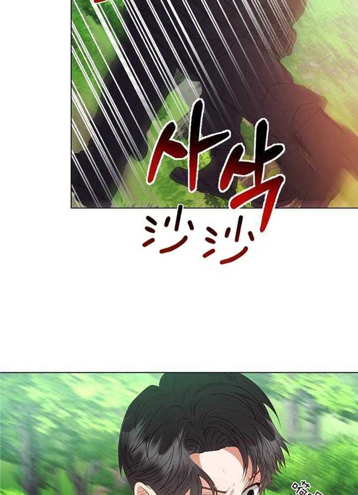 霸总其实很心机 第55话 第9页