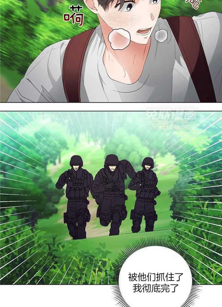 霸总其实很心机 第55话 第10页