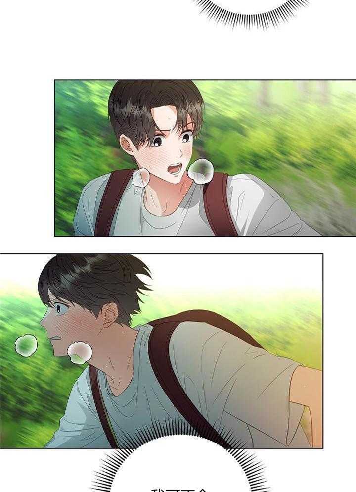 霸总其实很心机 第55话 第11页