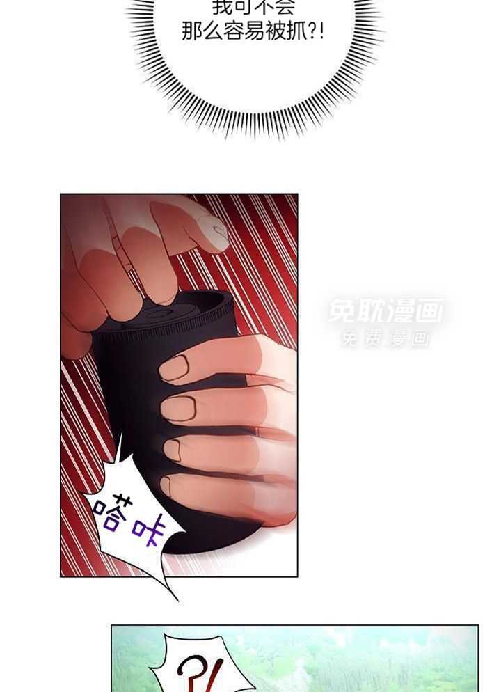 霸总其实很心机 第55话 第12页