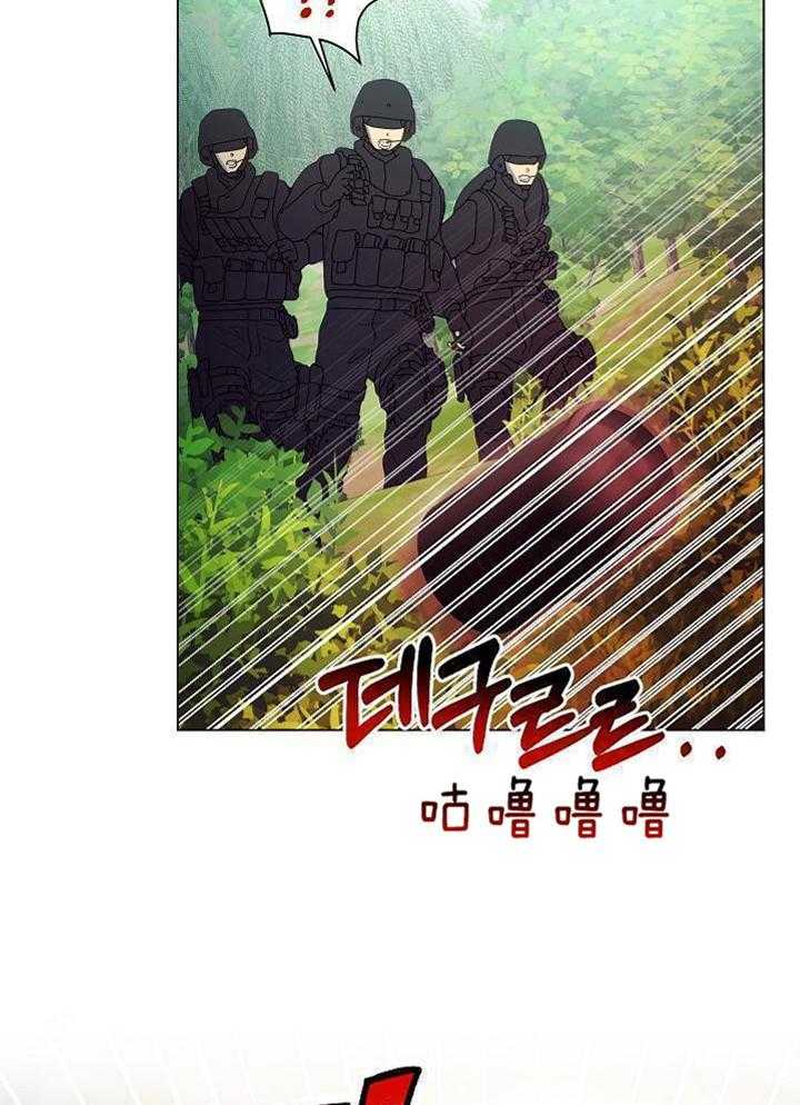 霸总其实很心机 第55话 第13页