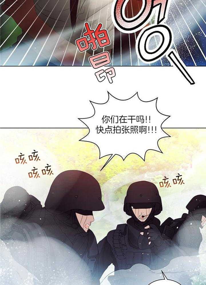 霸总其实很心机 第55话 第15页