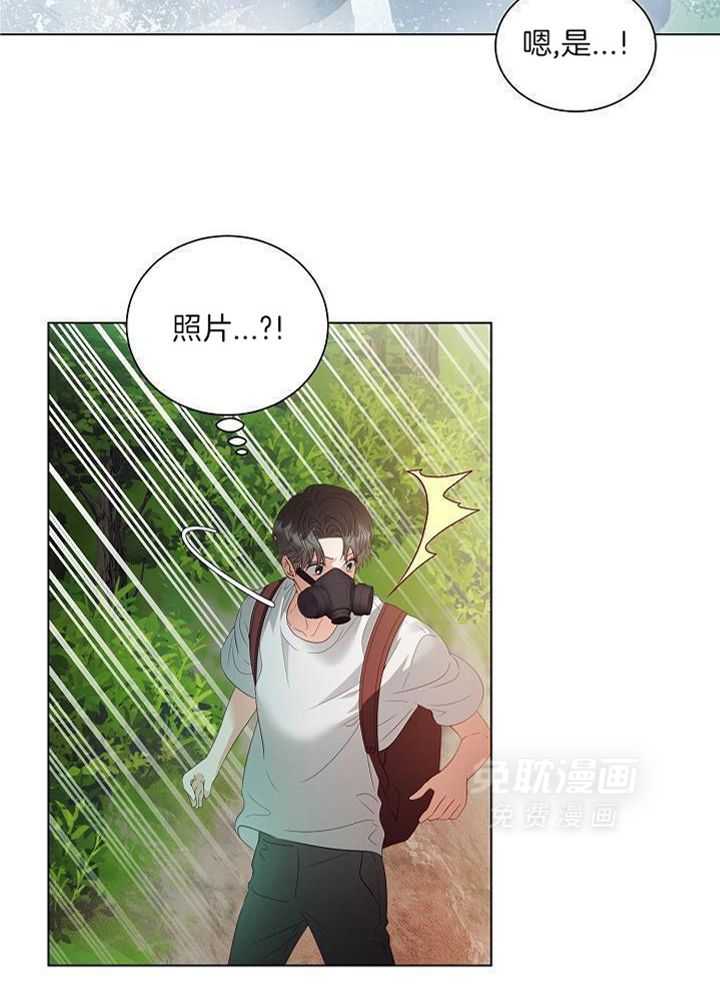 霸总其实很心机 第55话 第16页