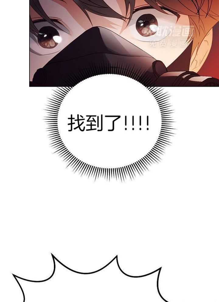 霸总其实很心机 第55话 第20页