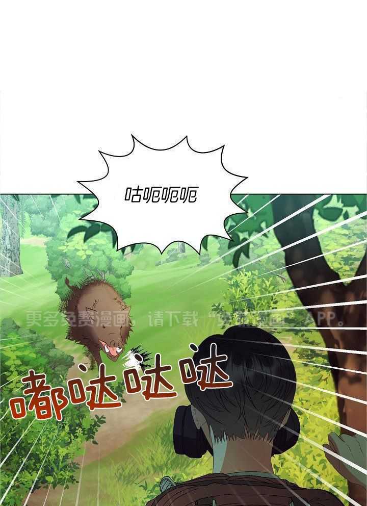 霸总其实很心机 第56话 第0页