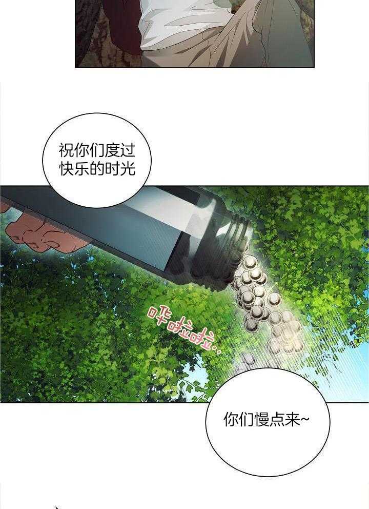 霸总其实很心机 第56话 第4页