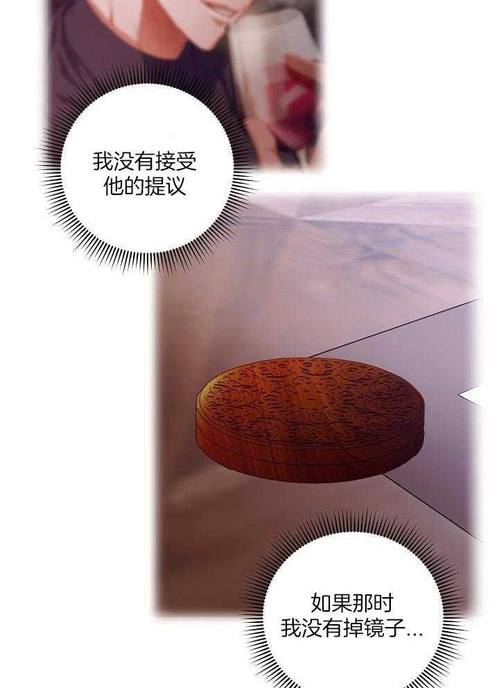 霸总其实很心机 第56话 第11页