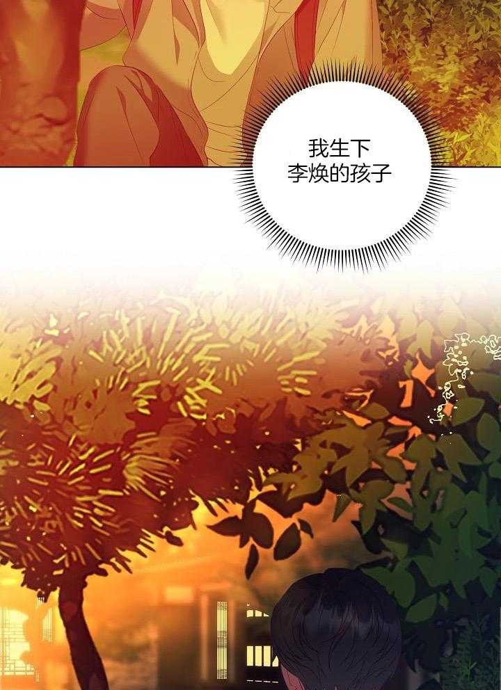 霸总其实很心机 第56话 第16页