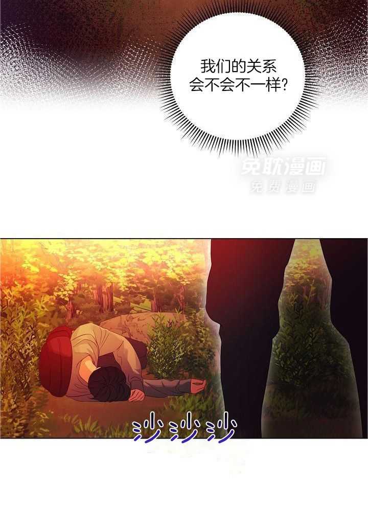 霸总其实很心机 第56话 第20页