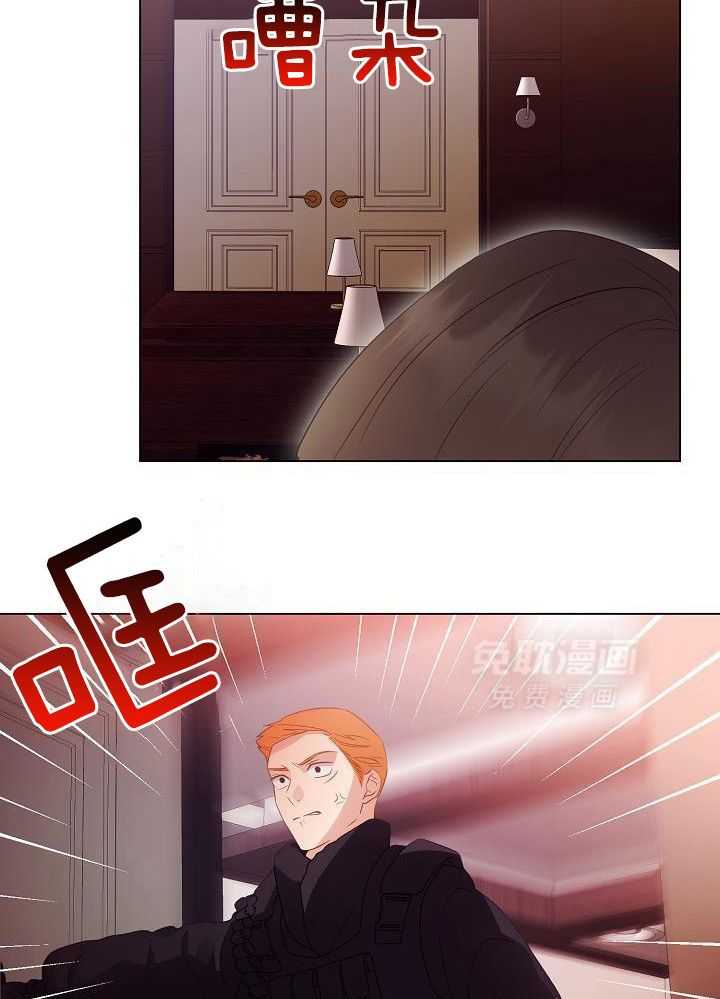 霸总其实很心机 第57话 第7页