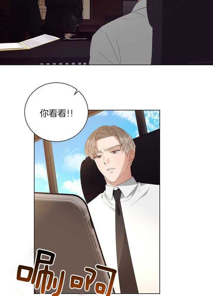 霸总其实很心机 第57话 第10页