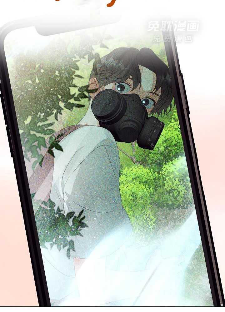 霸总其实很心机 第57话 第11页