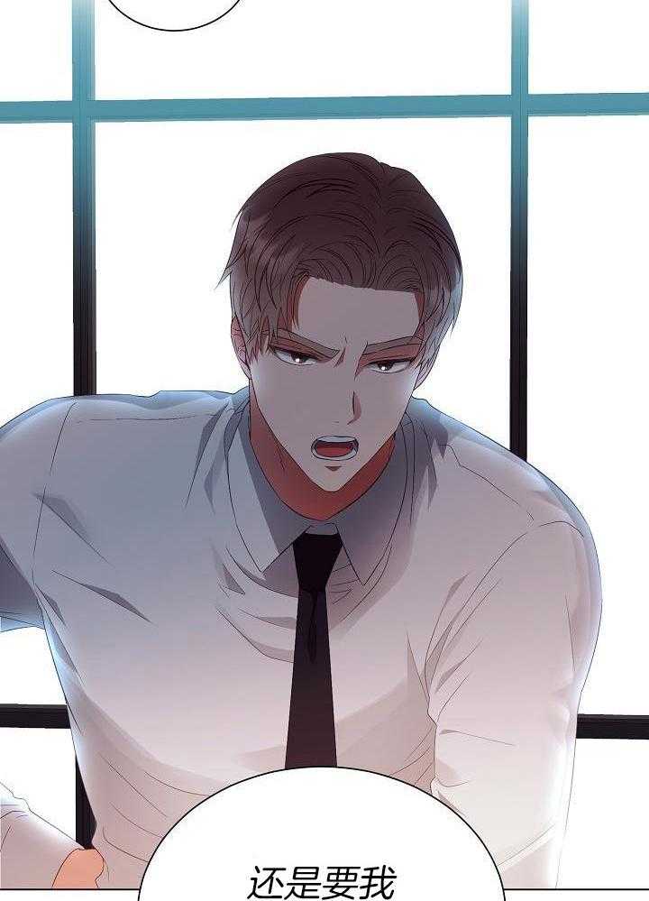 霸总其实很心机 第57话 第17页