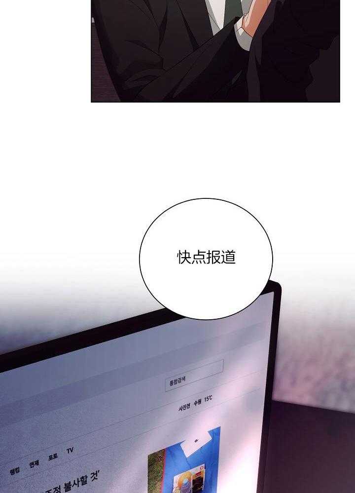 霸总其实很心机 第57话 第19页